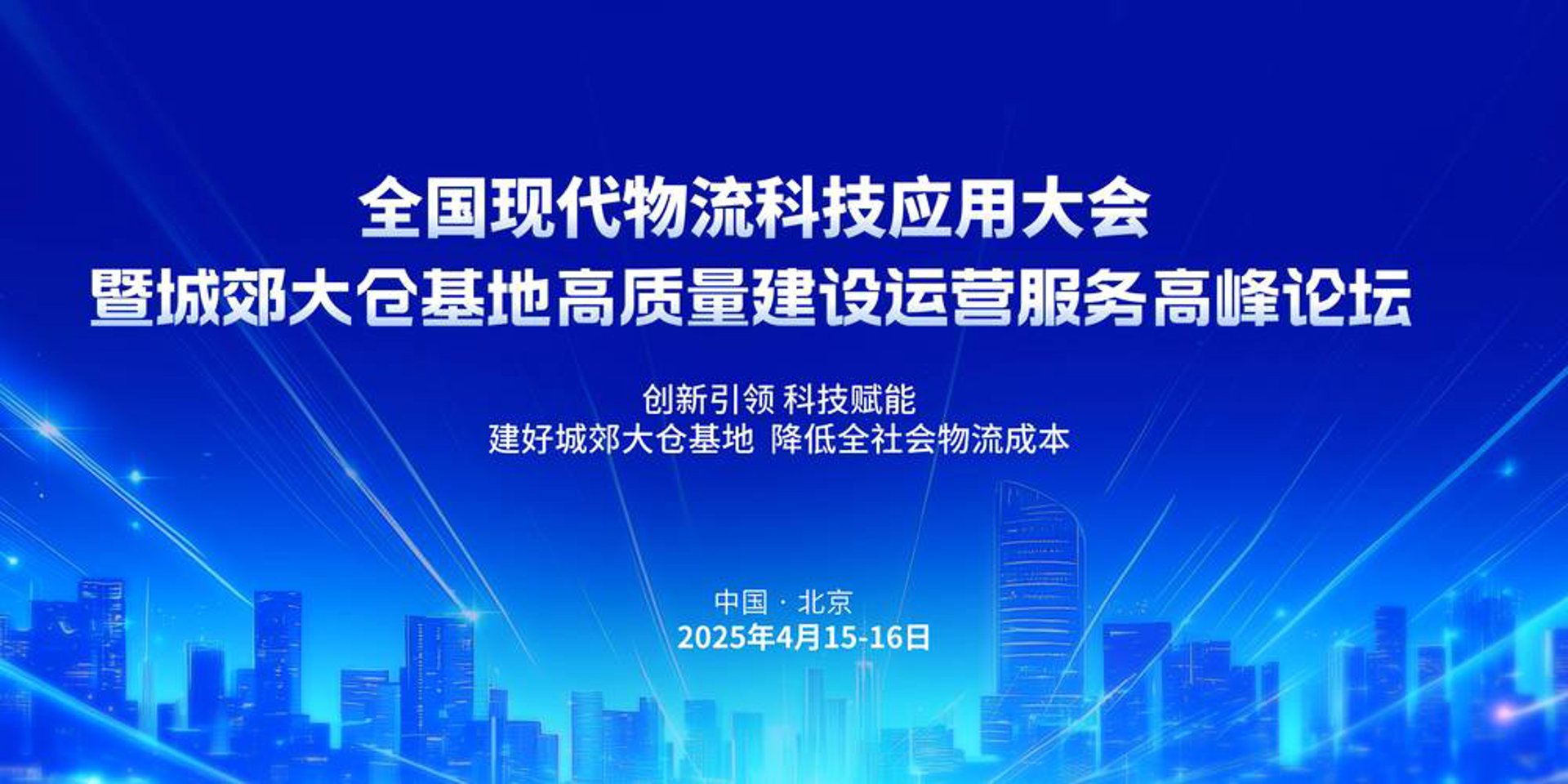 优联物流科技